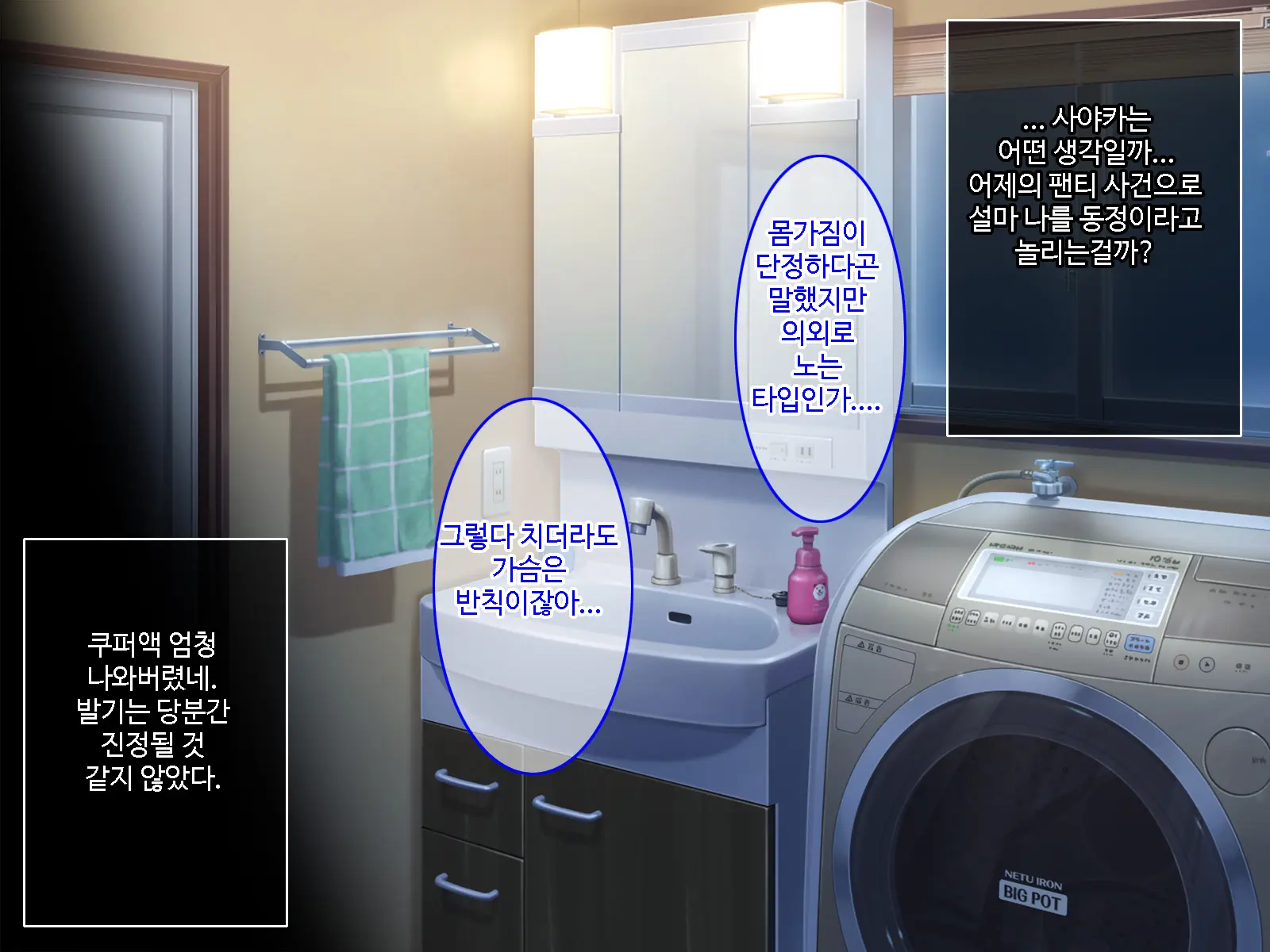 Hatsukoi No Hito No Musumeㅣ첫 사랑의 딸